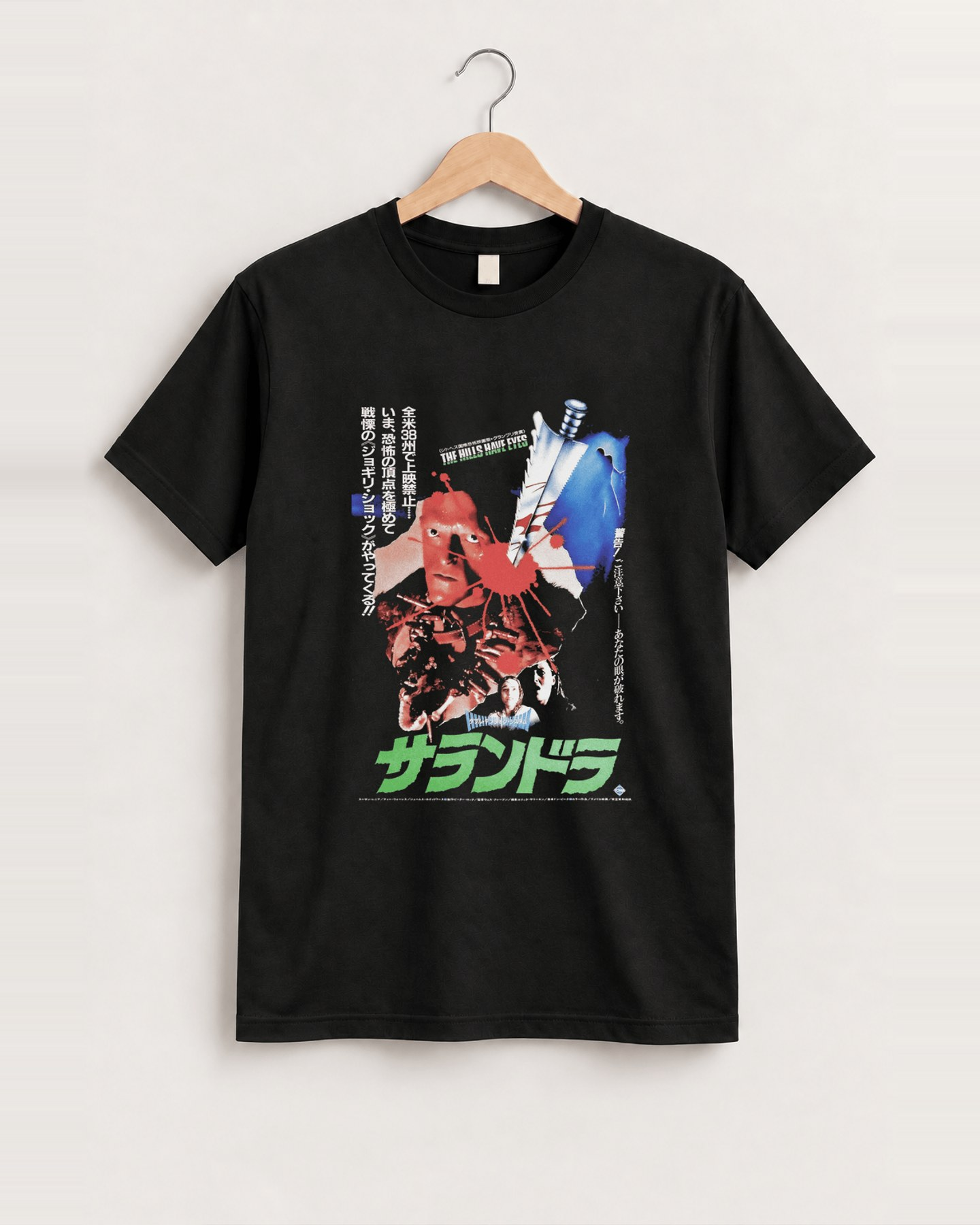 Japanese 'the hills have eyes' 1977 vintage black tee front